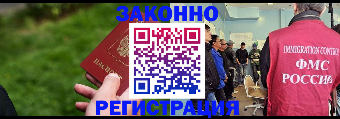 временная регистрация в квартире в Курской области