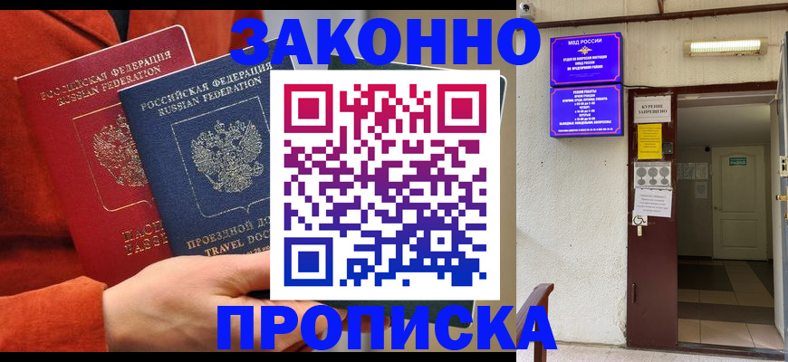 временная регистрация госуслуги в Курской области
