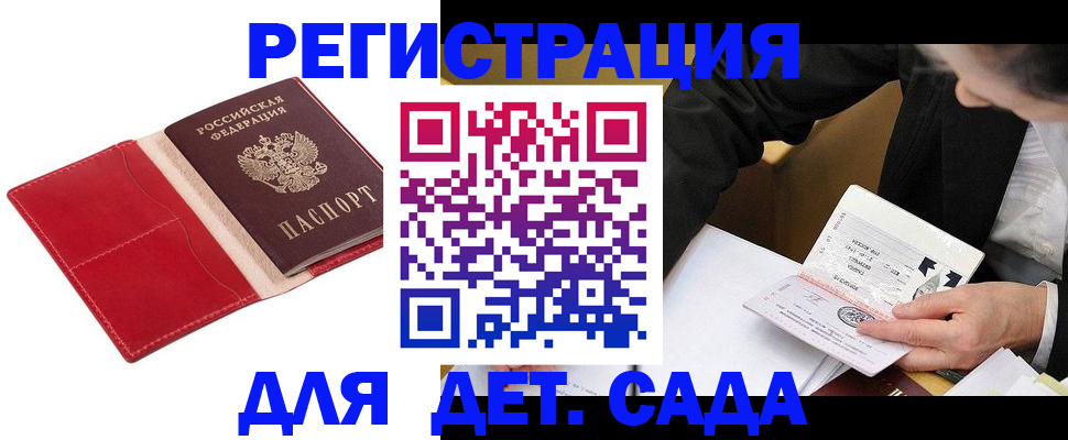 регистрация в Курской области